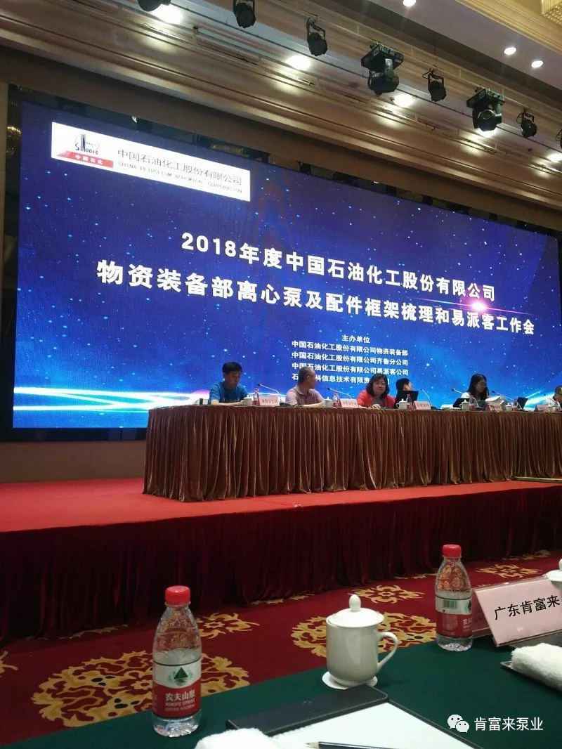 开云官方端网站登录平台入口-开云(中国)签约《中国石化第二期离心泵及配件框架采购协议》