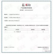 开云官方端网站登录平台入口-开云(中国)OH1、OH2型离心泵荣获中石化易派客产品质量评价A级认