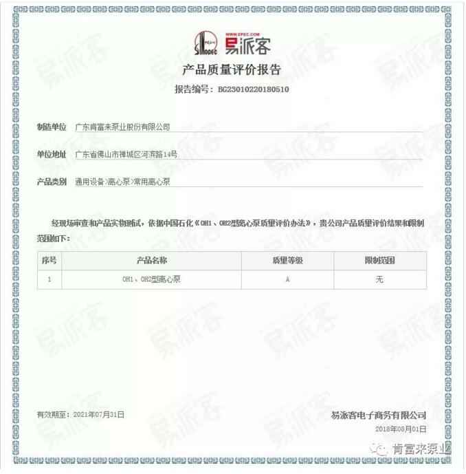 开云官方端网站登录平台入口-开云(中国)荣获产品质量评价A级认证