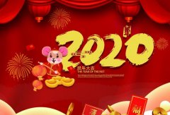 开云官方端网站登录平台入口-开云(中国)2020年春节放假通知